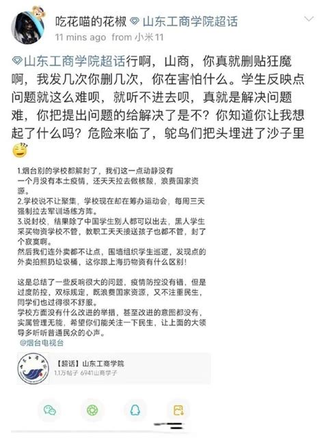 武汉部分高校发布返校通知：强化封闭管理，师生非必要不出校_凤凰网