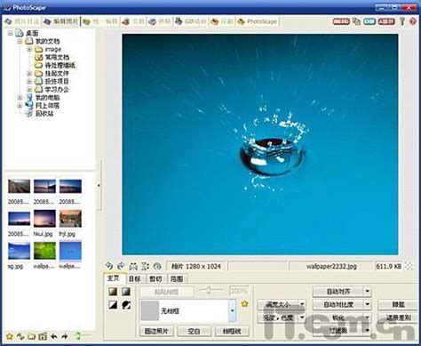 免费图像处理软件PhotoScape八大绝活 - 图文处理 - 新客网