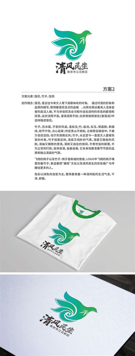 含山县先锋党建标志LOGO征集评选-设计揭晓-设计大赛网