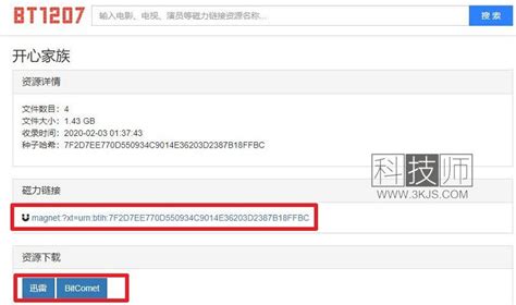 磁力猫官网,不错的 bt 磁力搜索引擎，资源多，中文友好，提供了地址发布页 - 无峰网址导航
