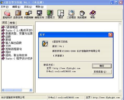 计算机二级C语言软件VC++2010的使用步骤_计算机二级c语言打开哪个文件-CSDN博客