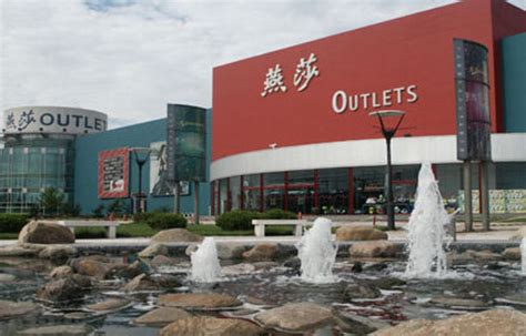 南京奥特莱斯品牌列表-全球商铺网