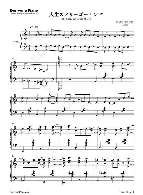 人生的旋转木马-爵士版-钢琴谱文件（五线谱、双手简谱、数字谱、Midi、PDF）免费下载