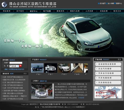 专业汽车维修网站模板 - 爱图网设计图片素材下载