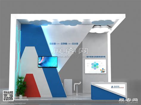 白山云科技北京展A方案-展客网