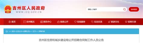 2022年江西省吉安市吉州区统计局招聘编外聘用人员公告