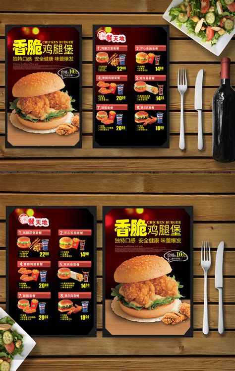 西式快餐店汉堡饮料菜单菜谱画册模板-包图网