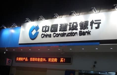 中国建设银行网点地址电话公共查询 - 成都POS机办理|银联POS机安装|云闪付收款码