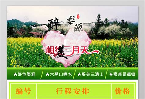 宏村古镇旅游海报模板下载-编号2182435-众图网