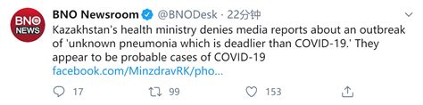 外媒：哈萨克斯坦卫生部否认该国出现“不明原因肺炎”，“可能就是新冠”_国际_天下_新闻中心_台海网