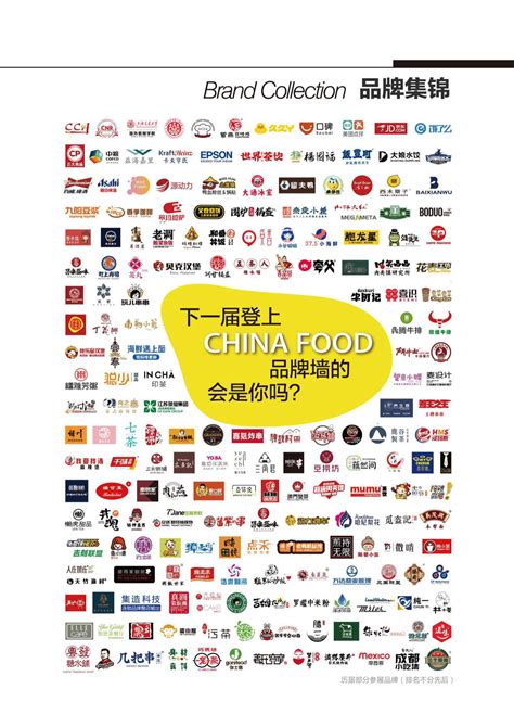 上榜数量连续五年第一，上海成“餐饮加盟TOP100”总部高地-FoodTalks