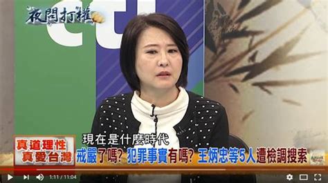 台湾政论节目狠批蔡当局“绿色恐怖”：说好的民主被狗吃了！