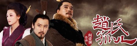 陈凯歌新片《赵氏孤儿》将上映 解读三大关键字 - 中华娱乐网