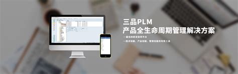 株洲易力达机电有限公司 运用SIPM/PLM-思普软件官方网站