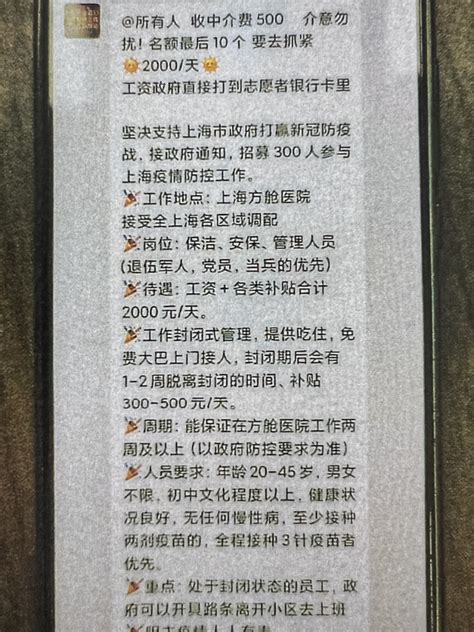 “2000元日薪招聘凶宅试睡员”？官方回应-新闻中心-温州网