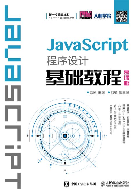 JS进阶- JS性能测试方法-JavaScript零基础经典课程 - 编程开发教程_Sublime Text（3） - 虎课网