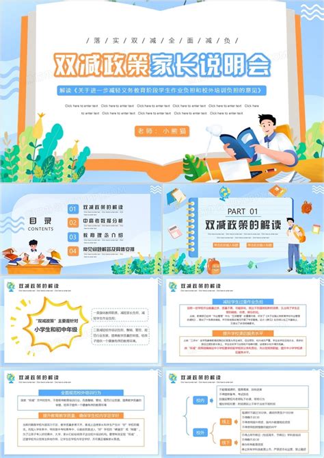 北京“双减”政策落地，2021年底前有效减轻学生和家长压力-新闻频道-和讯网