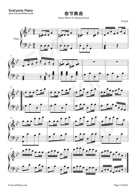 春节舞曲-新年快乐-钢琴谱文件（五线谱、双手简谱、数字谱、Midi、PDF）免费下载