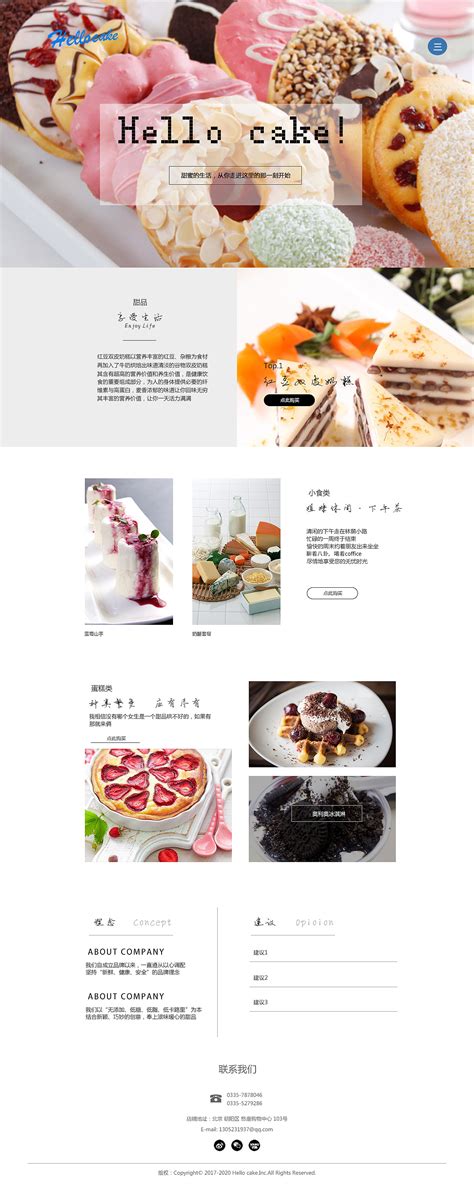 响应式蛋糕甜品店订做公司pbootcms网站模板_PbootCMS模板-html5模板网