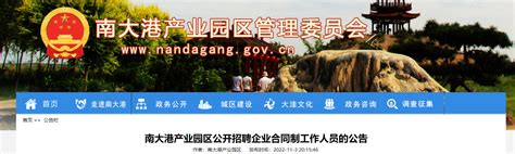 2022河北沧州泊头卫生健康局所属事业单位招聘134人（报名时间12月6日至12月10日）