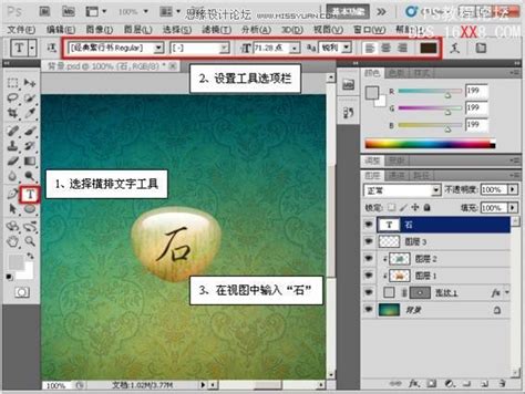 Photoshop CS5教程：制作苹果水晶风格按钮特效 - 按钮图标 - PS教程自学网