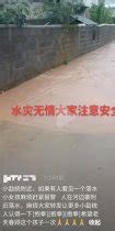 广西三名小孩被洪水冲走……最新通报！__财经头条