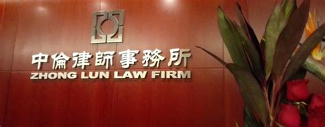 律师事务所哪家强？盘点中国十大律师事务所排_巴拉排行榜