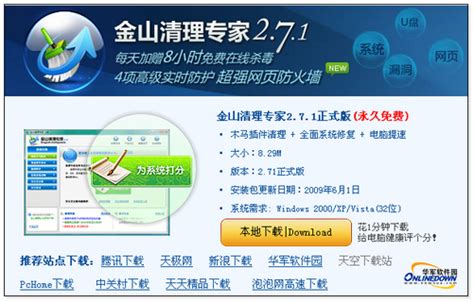 编辑强力推荐一些免费超好用的金山小软件_系统_软件_资讯中心_驱动中国
