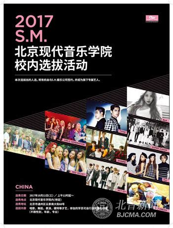 韩国SM公司中国招练习生 打造下一个韩流明星_音乐频道_凤凰网