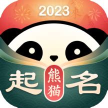 全球连线 | 中国旅马大熊猫“靓靓”的第三只宝宝取名“升谊”——上海热线新闻频道