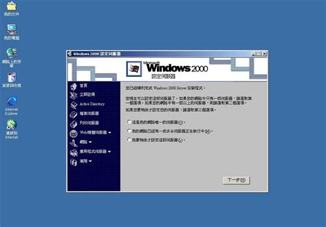 Windows 2000:5.0.1773.1 - BetaWorld 百科