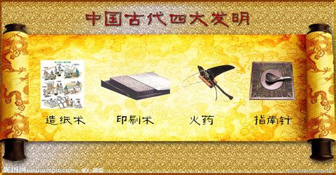 中国古代四大发明.PPT模板下载_编号lgbxabnq_熊猫办公
