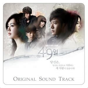 韩国影视原声 正版专辑 49日 OST Premium Package 全碟免费试听下载,韩国影视原声 专辑 49日 OST Premium ...