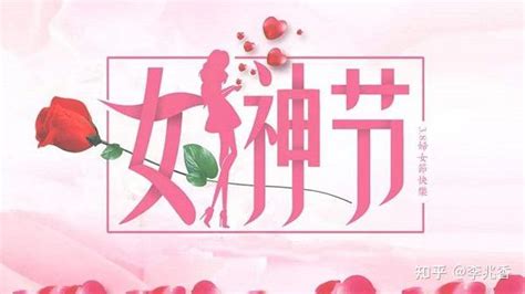 2019三八妇女节贺卡图片下载_红动中国