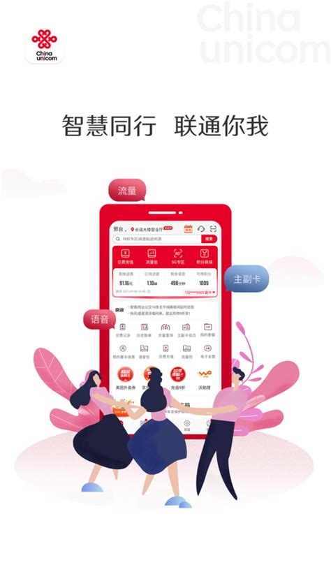 中国联通下载_中国联通appv8.8免费下载-皮皮游戏网