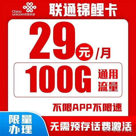 19元即可享受192G流量！中国广电推出超大流量卡-有卡网