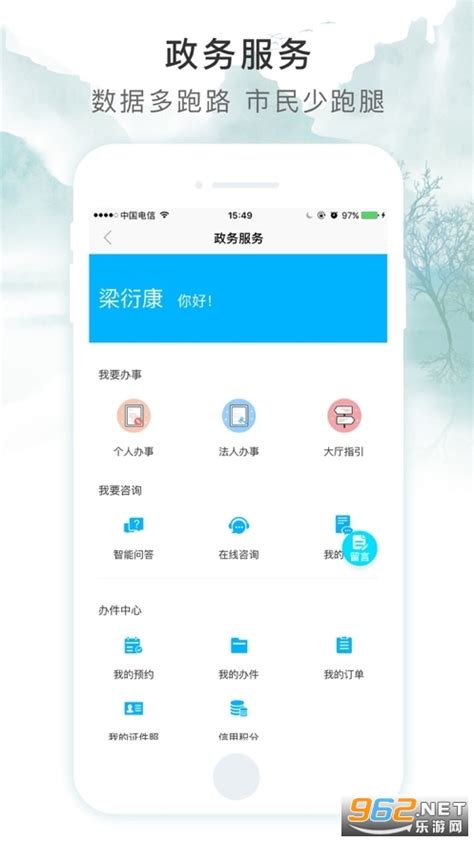 智慧荷城app最新版-智慧荷城(智享贵港)下载app v1.5.0-乐游网软件下载