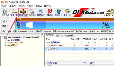 DiskGenius 专业版下载 5.2.0.884简体中文版--系统之家