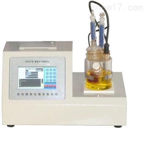 SH103液压油微量水分测定仪_微量水分仪-山东盛泰仪器有限公司