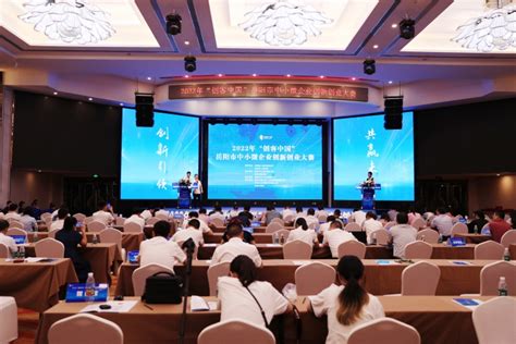 2022年“创客中国”岳阳市中小微企业 创新创业大赛举行