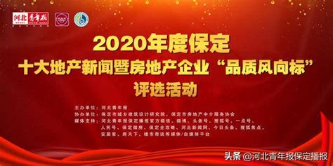 河北保定市健康管理行业协会2021年会员代表大会成功举办 - 图片新闻 - 中国网•东海资讯