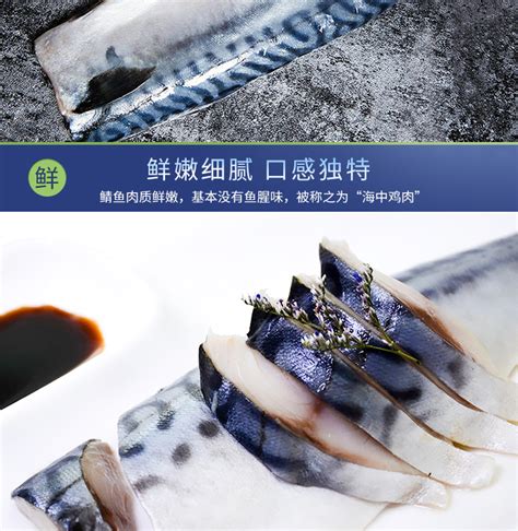 冷冻水产鲭鱼片盐渍片青花鱼腌渍无骨鲐鲅1000g韩式料理食材-淘宝网