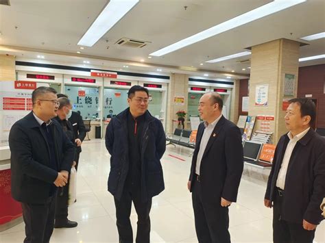 市金融办主任邓峰带队走访银行网点进一步深化文明城市创建工作