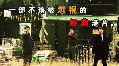 杜琪峰三部曲之放逐，独属于男人浪漫的电影_腾讯视频