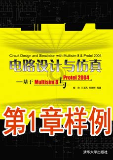 Protel DXP 2004中文版免费下载_Protel DXP 2004安装包下载 - 系统之家