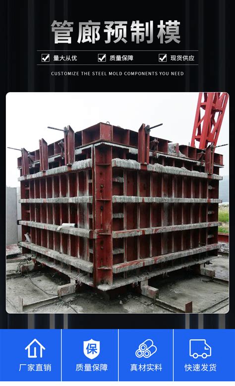 管廊预制钢模板城市市政预制管廊箱涵模板混凝土方涵钢模板可出租-阿里巴巴