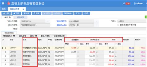 电子询比价系统的用途和特点「上海宜采软件科技供应」 - 8684网