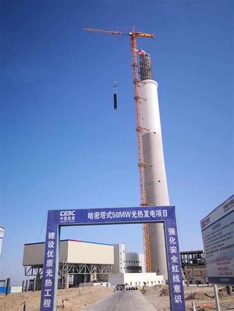 中国能建哈密塔式50MW光热发电项目吸热屏吊装开始 - CSPPLAZA光热发电网-太阳能热发电行业权威媒体商务平台！
