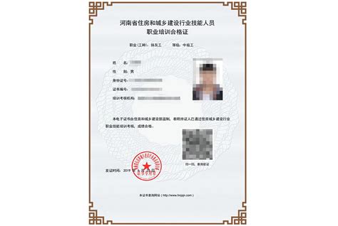 职业证书_河南惠事通企业管理有限公司