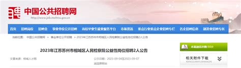 2022江苏无锡惠山区疾病预防控制中心招聘（报名时间：2022年12月20日-2023年1月5日）